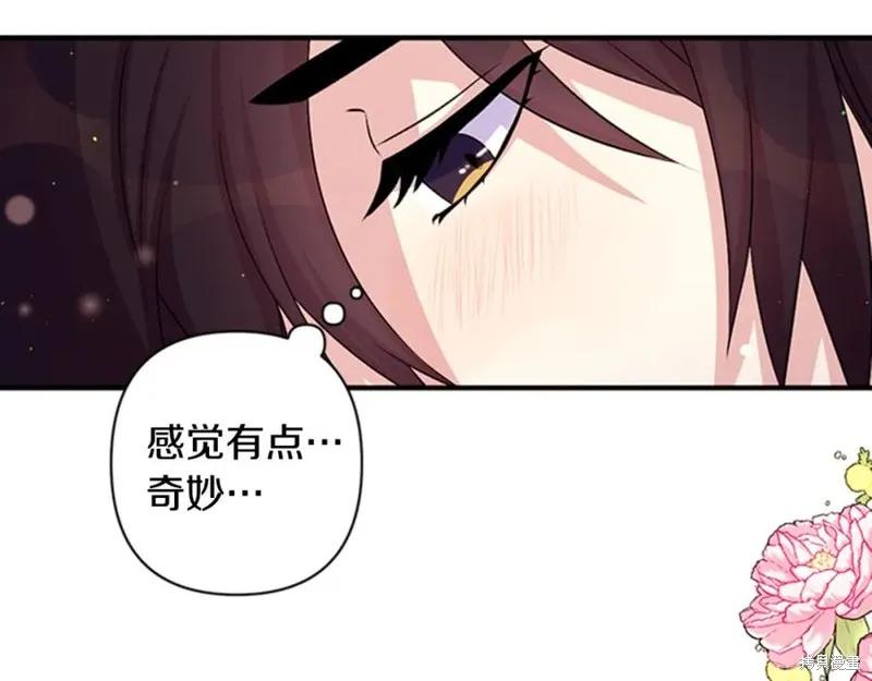 《异世界的野蛮皇后》第55话 第35页