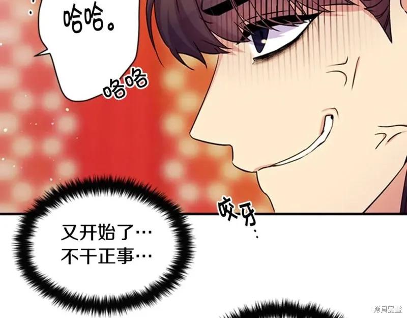 《异世界的野蛮皇后》第55话 第8页