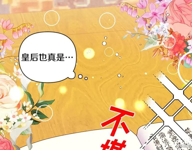 《异世界的野蛮皇后》第55话 第11页