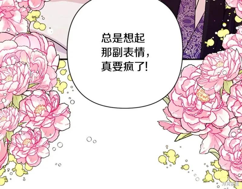 《异世界的野蛮皇后》第55话 第39页