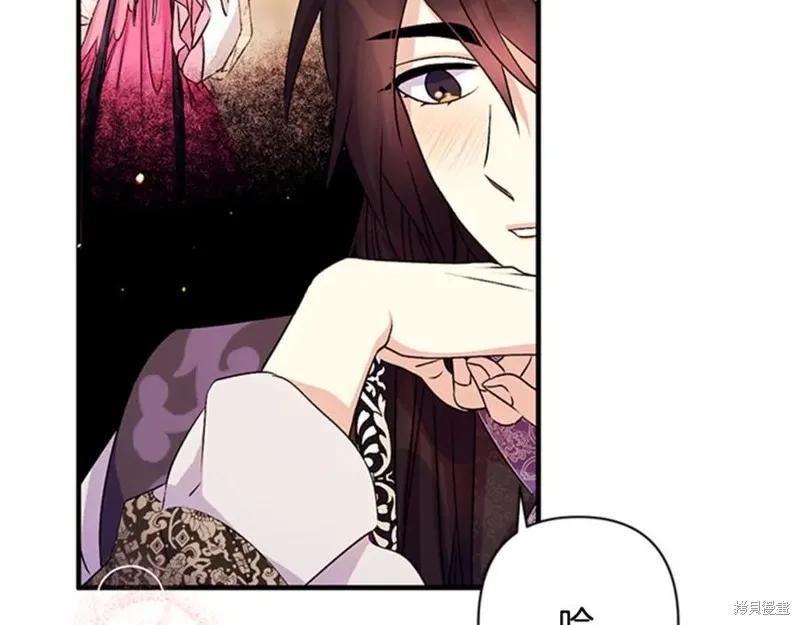 《异世界的野蛮皇后》第55话 第22页