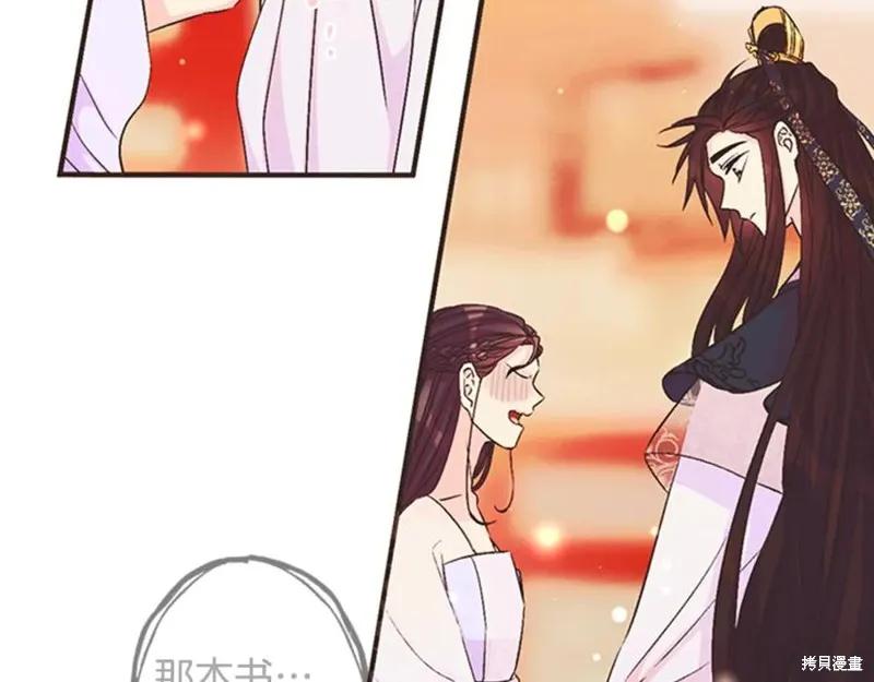《异世界的野蛮皇后》第55话 第15页
