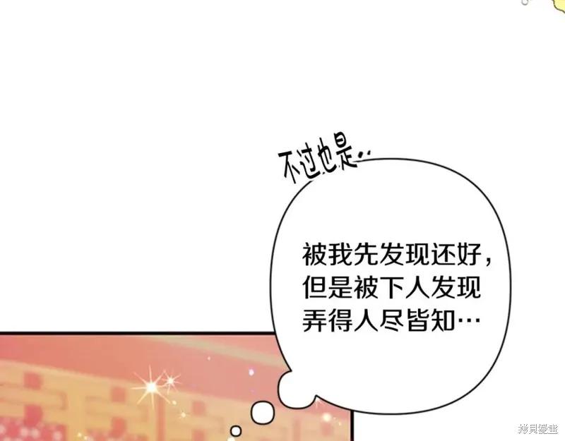 《异世界的野蛮皇后》第55话 第40页