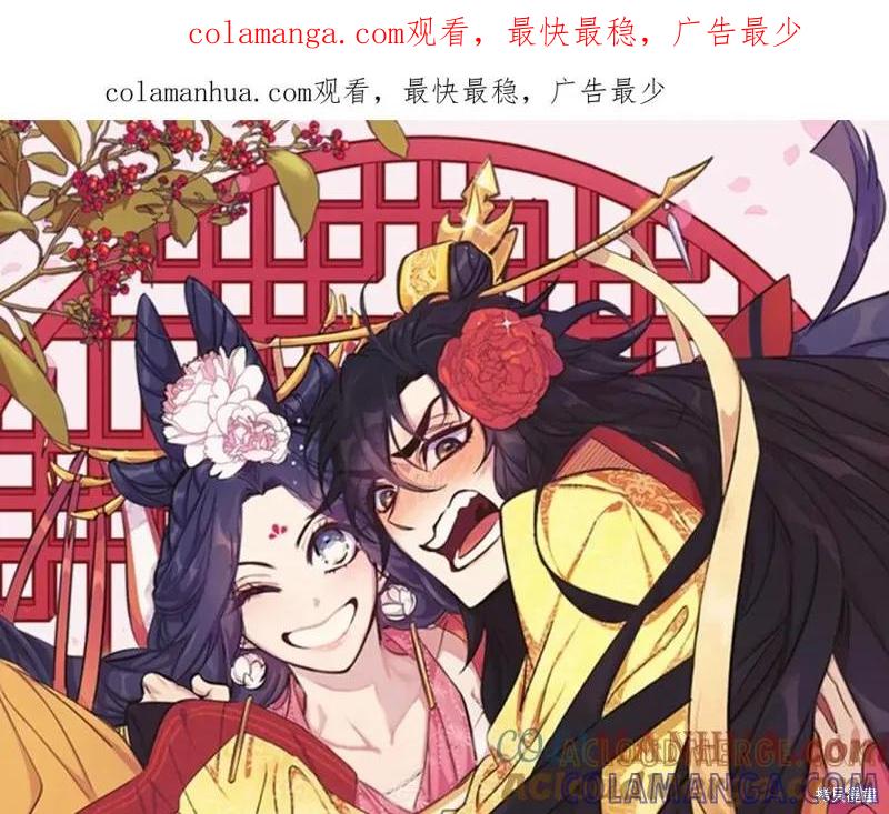 《异世界的野蛮皇后》第55话 第1页