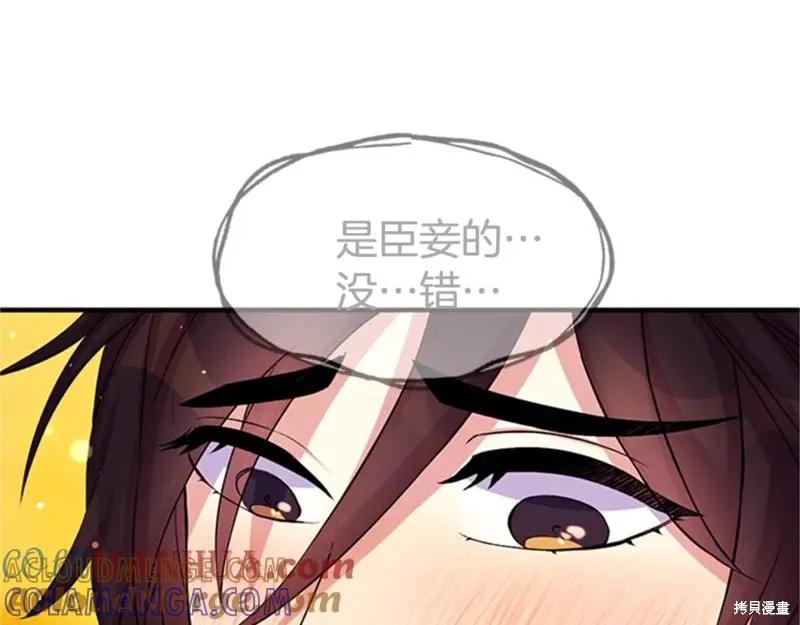 《异世界的野蛮皇后》第55话 第17页