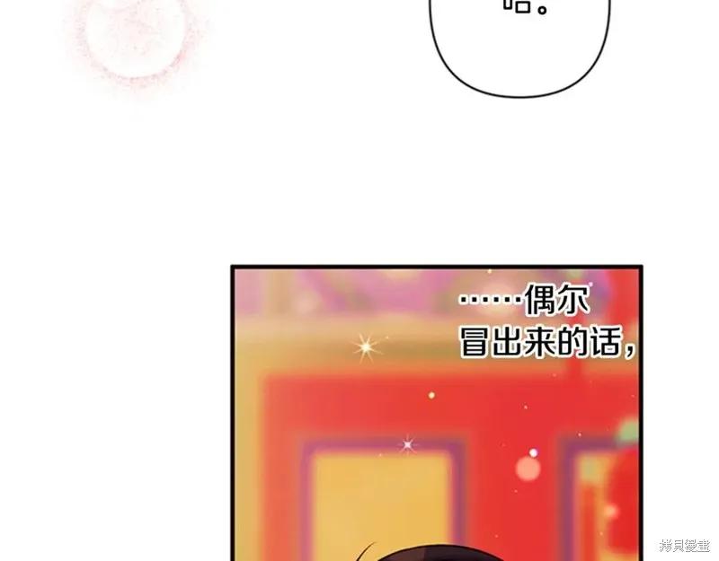 《异世界的野蛮皇后》第55话 第23页