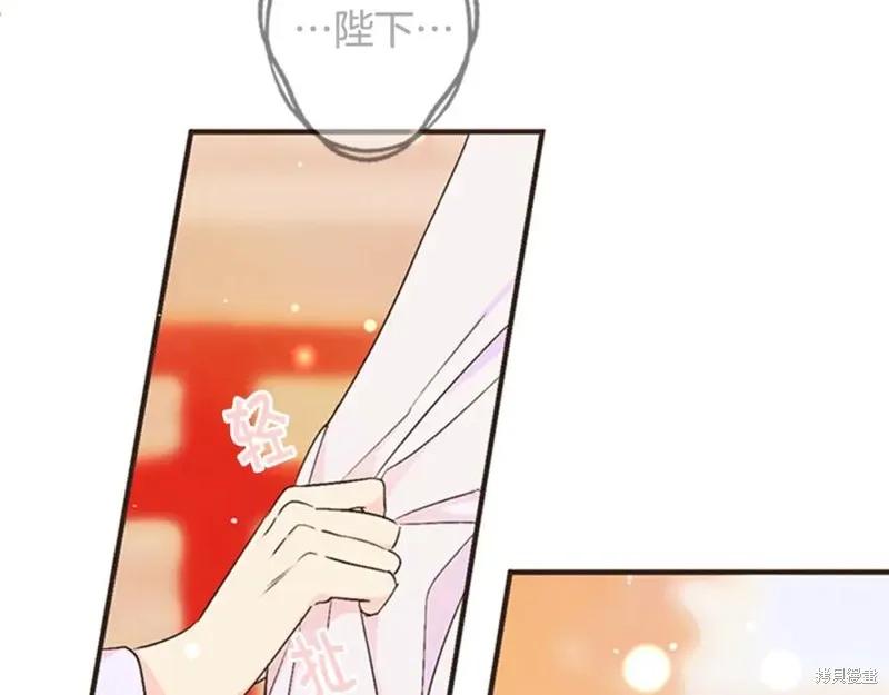 《异世界的野蛮皇后》第55话 第14页