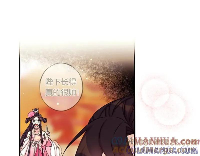 《异世界的野蛮皇后》第55话 第21页