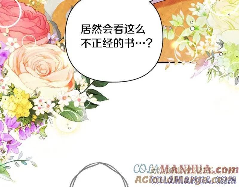 《异世界的野蛮皇后》第55话 第13页