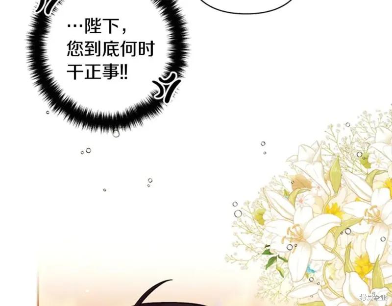 《异世界的野蛮皇后》第55话 第32页