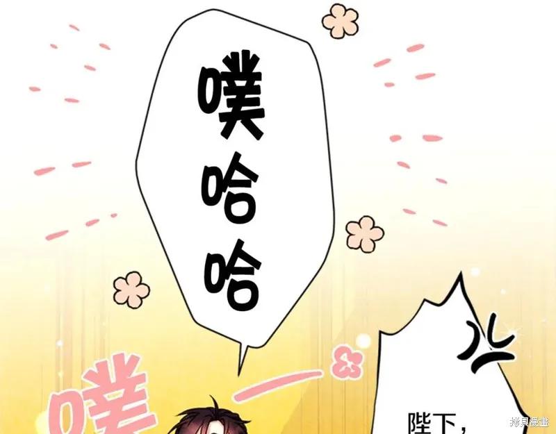 《异世界的野蛮皇后》第55话 第19页