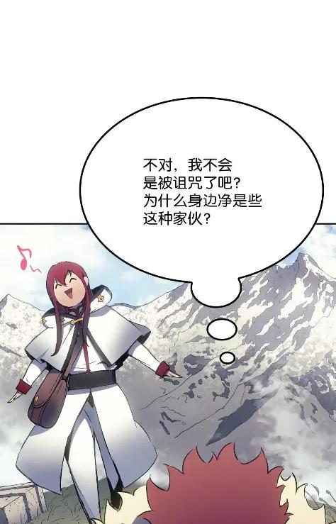 《拳王转世》11 魁伟轩昂（3） 第122页