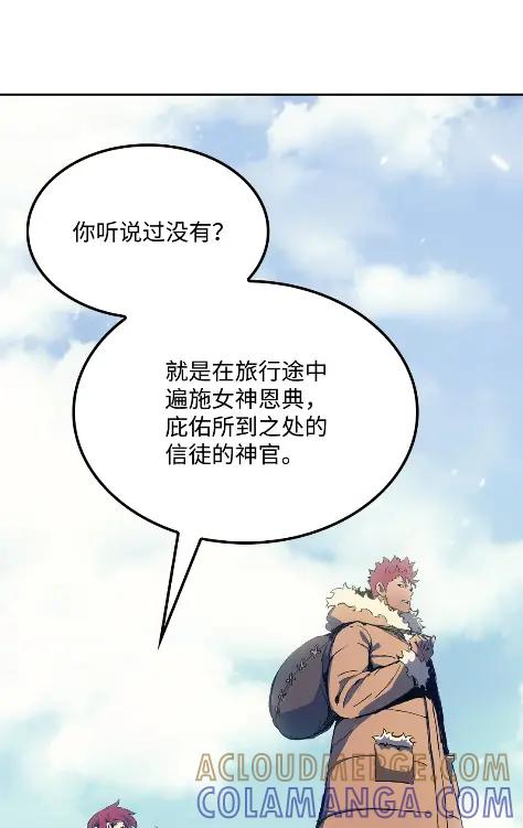 《拳王转世》11 魁伟轩昂（3） 第117页