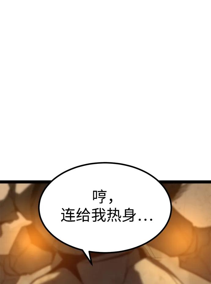 Lv999哥布林 - 第11话 - 第28张图