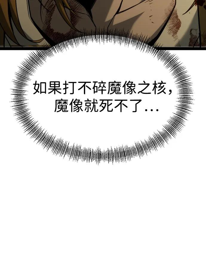 Lv999哥布林 - 第11话 - 第31张图