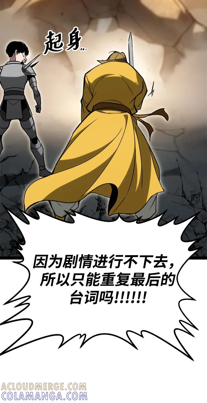 Lv999哥布林 - 第11话 - 第29张图