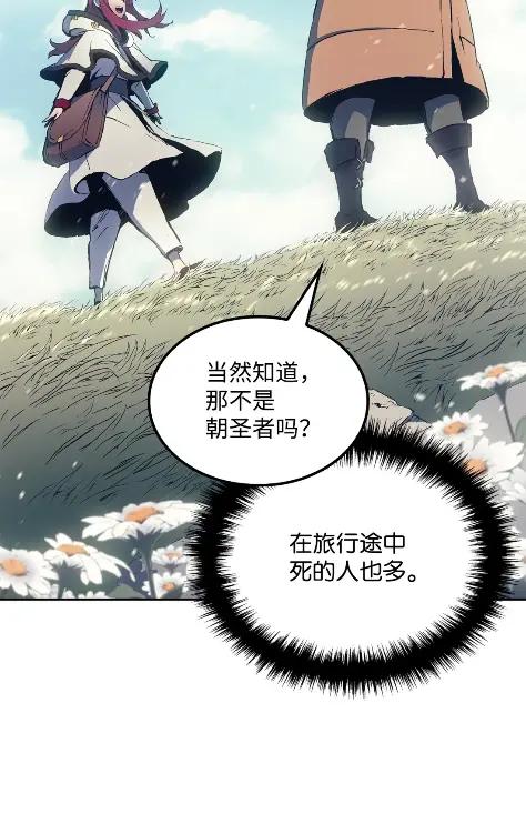 《拳王转世》11 魁伟轩昂（3） 第118页
