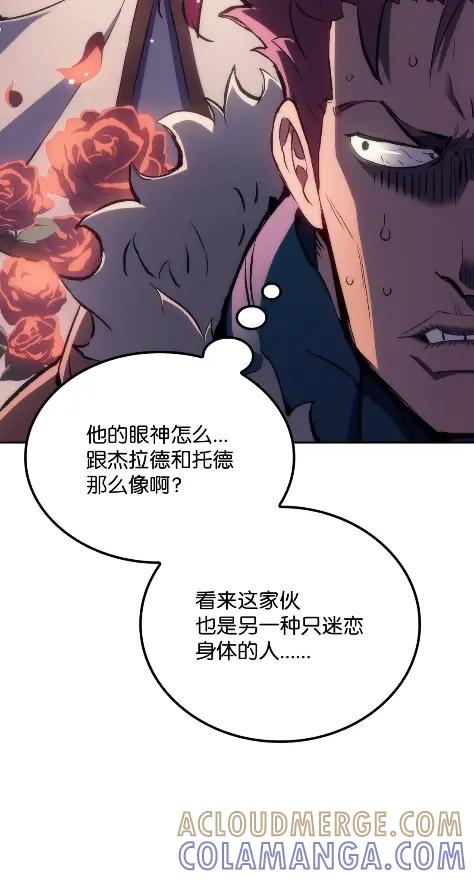 《拳王转世》11 魁伟轩昂（3） 第121页