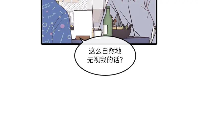 《取向的发现》第119话 第8页