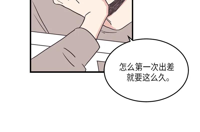 《取向的发现》第119话 第18页
