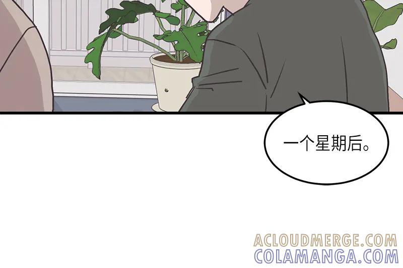 《取向的发现》第119话 第16页