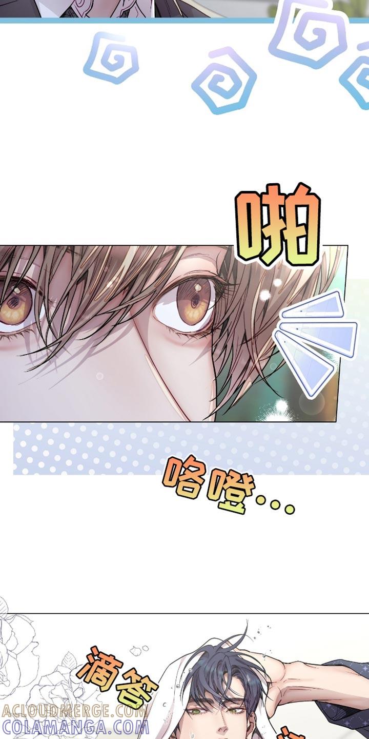 《虚情假意》第122章：我等了 第5页