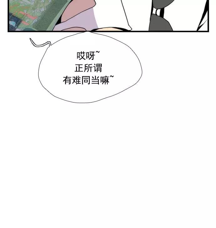 《午夜狂飙》第14话 第94页
