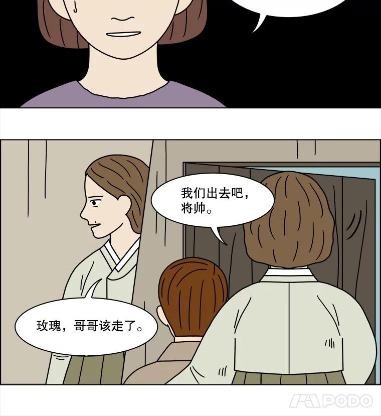 《双甲路边摊》200.面条（7） 第9页