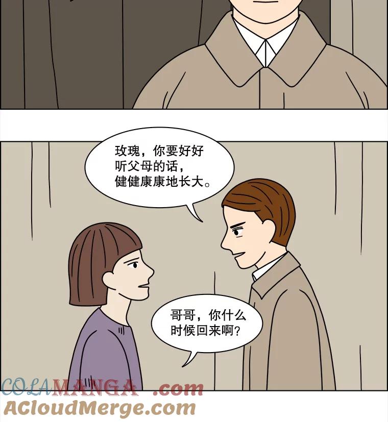 《双甲路边摊》200.面条（7） 第7页