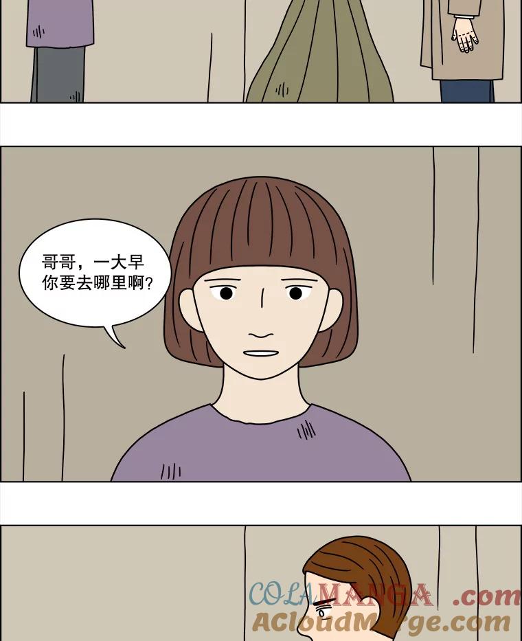 《双甲路边摊》200.面条（7） 第4页