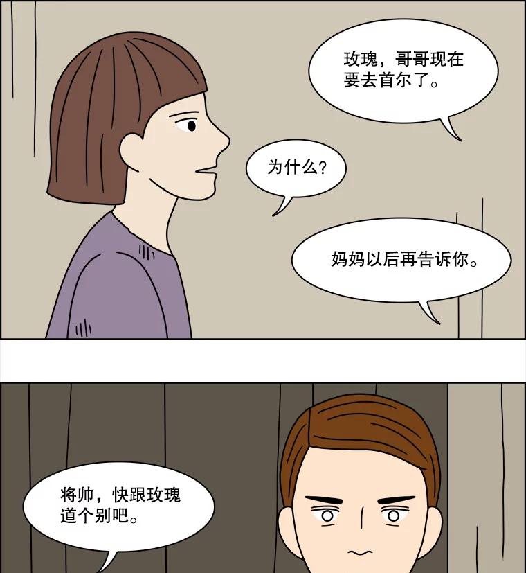 《双甲路边摊》200.面条（7） 第6页