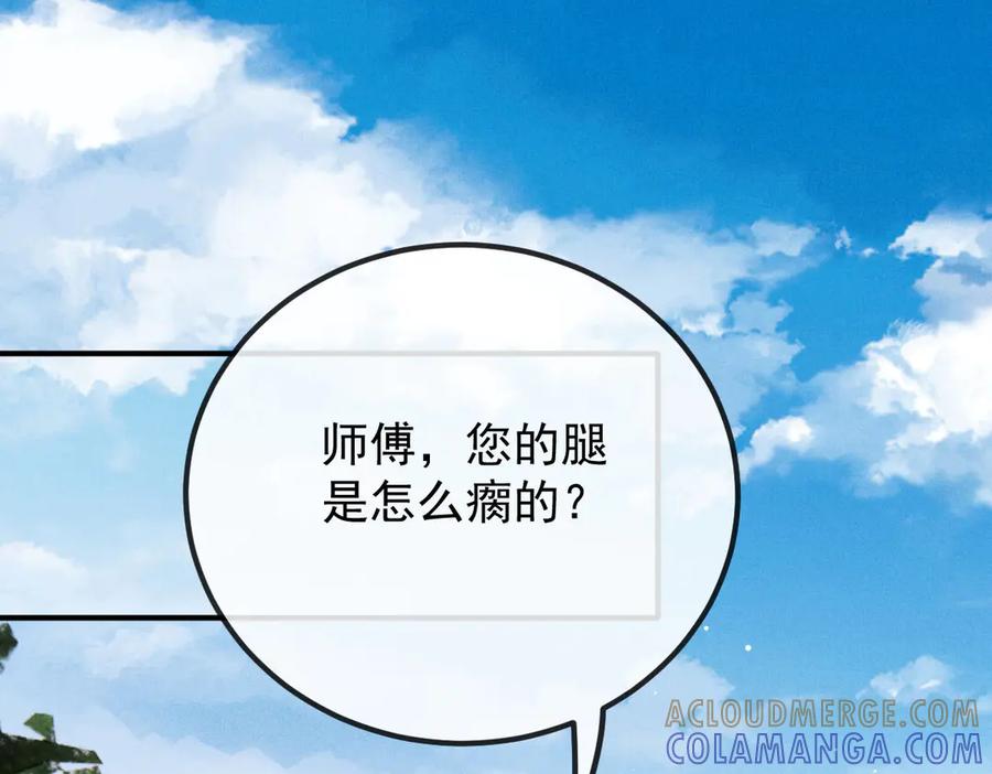 《凯洛斯山的十叶花》第21话 偷袭 第17页