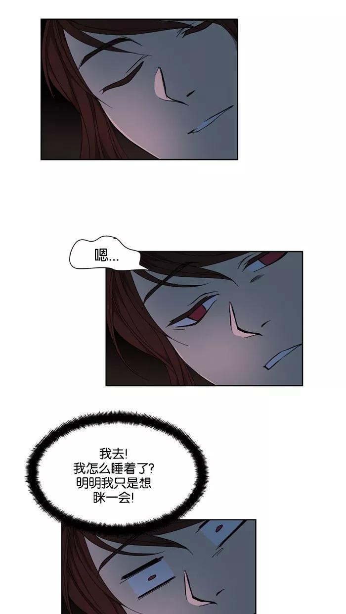 《I Love Liu》第28话 第23页