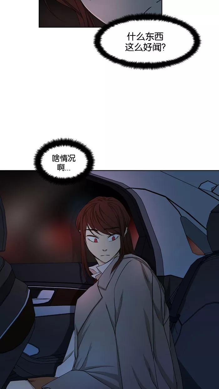 《I Love Liu》第28话 第24页