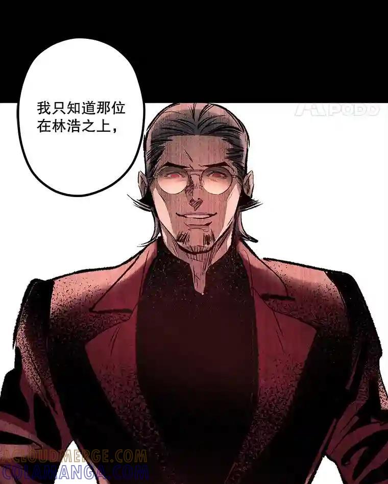 《记忆猎人》40.进入蓝岛 第25页