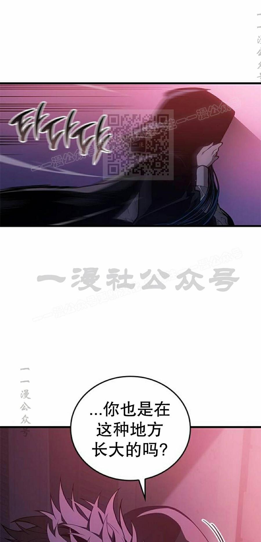 《坏骨之血》第45集 第76页