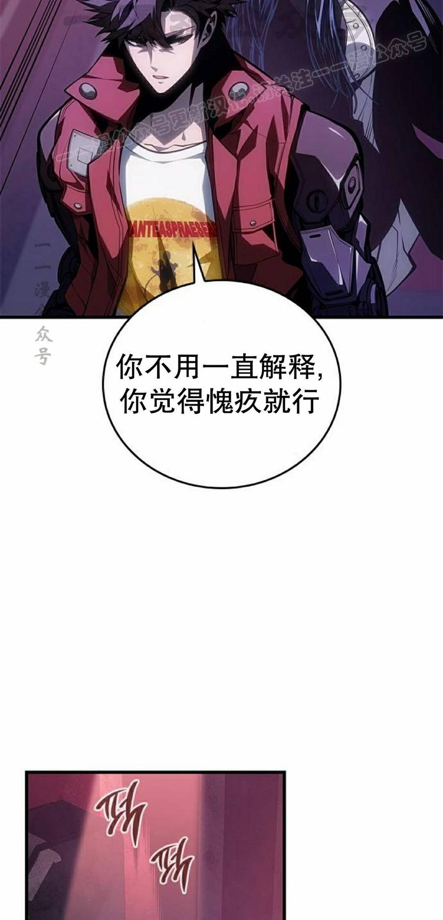 《坏骨之血》第45集 第74页