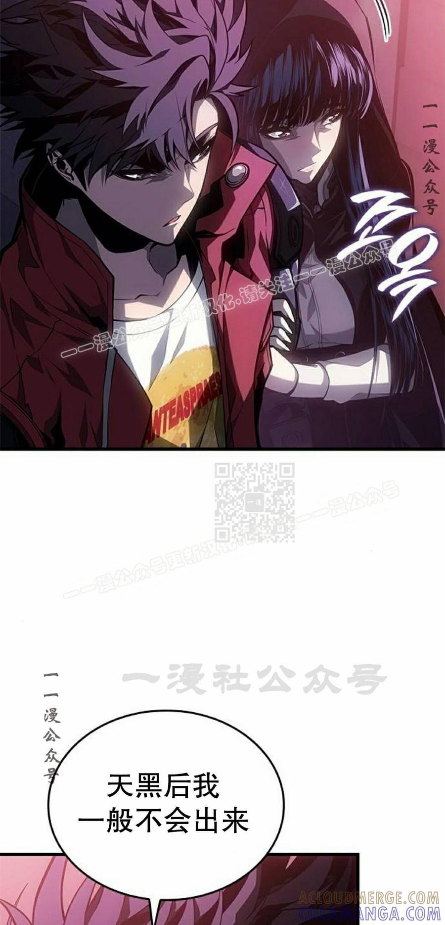《坏骨之血》第45集 第77页