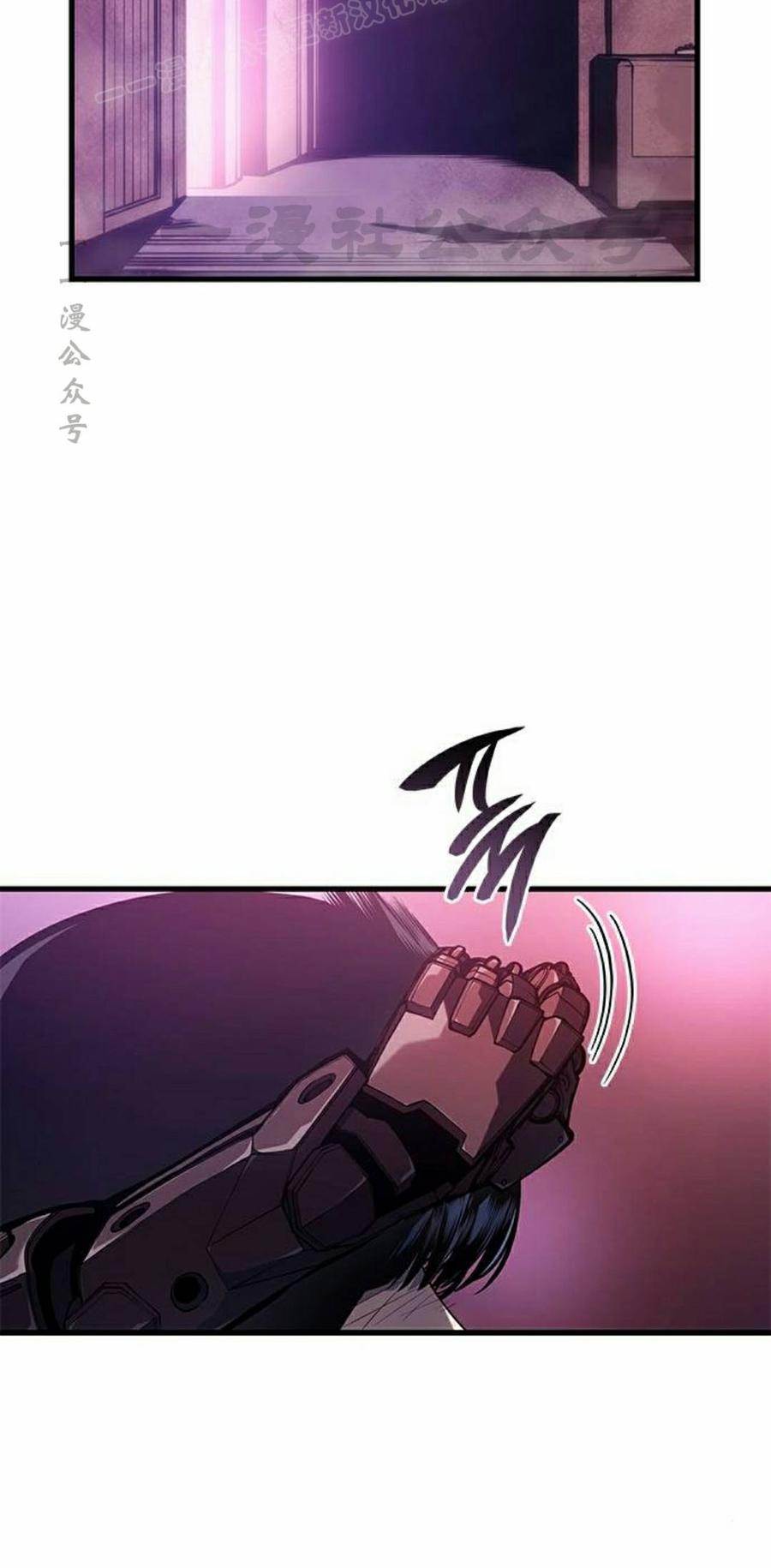 《坏骨之血》第45集 第70页