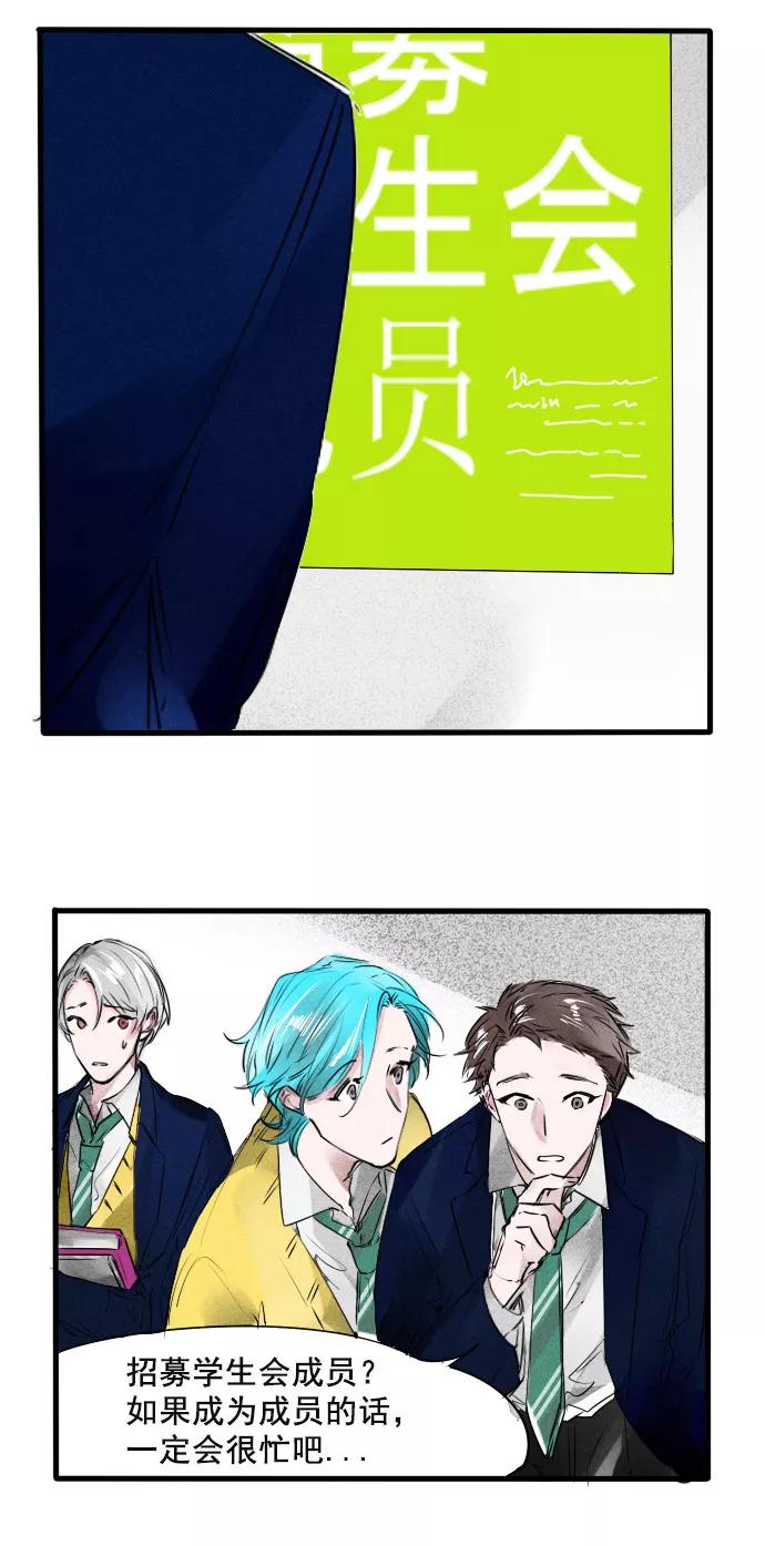 《超能力学园》[第66话] 开始你的表演 第2页