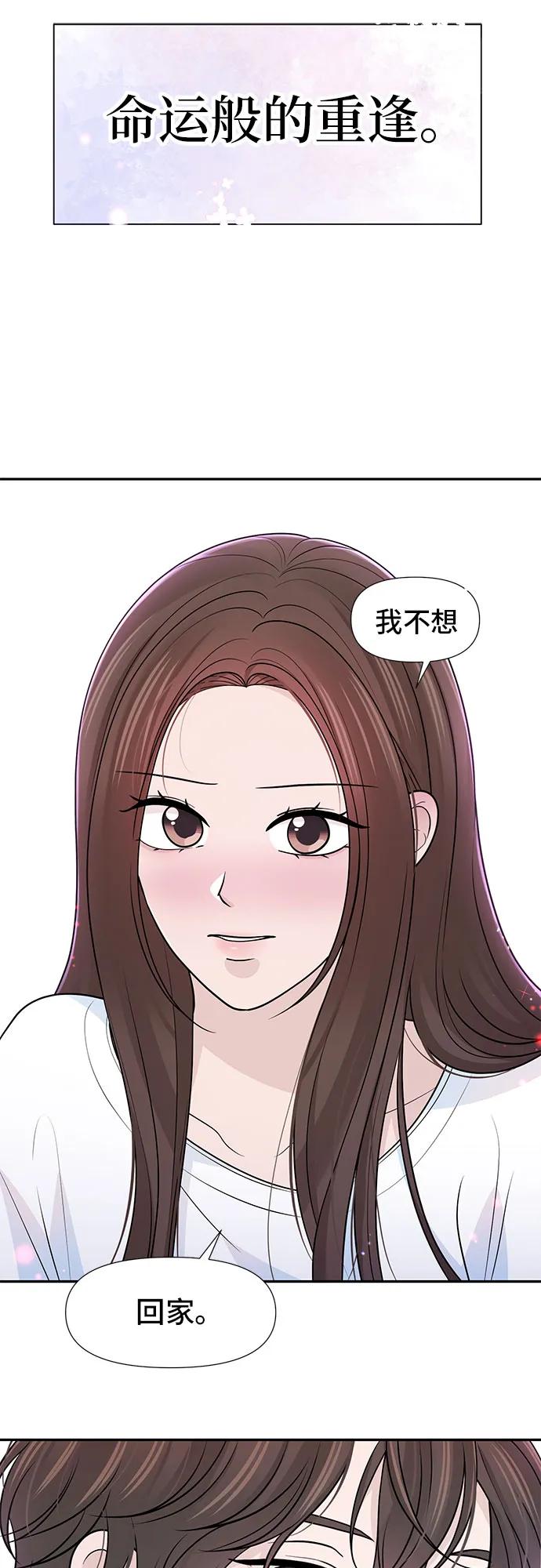 《告白还能撤回吗？》番外 4 第53页