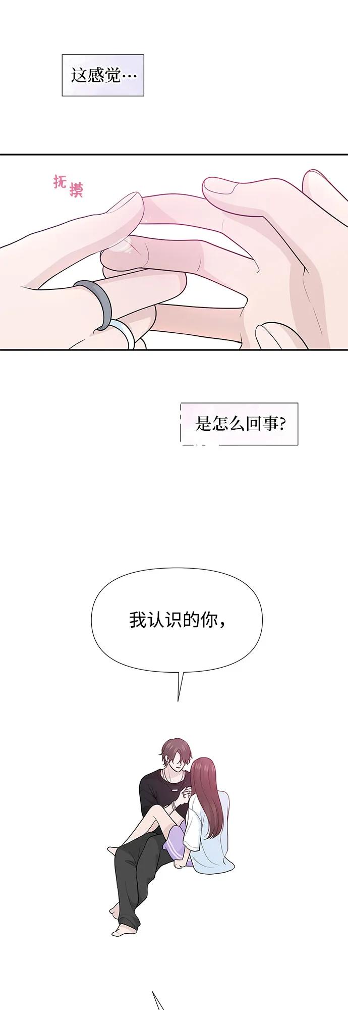 《告白还能撤回吗？》番外 4 第47页