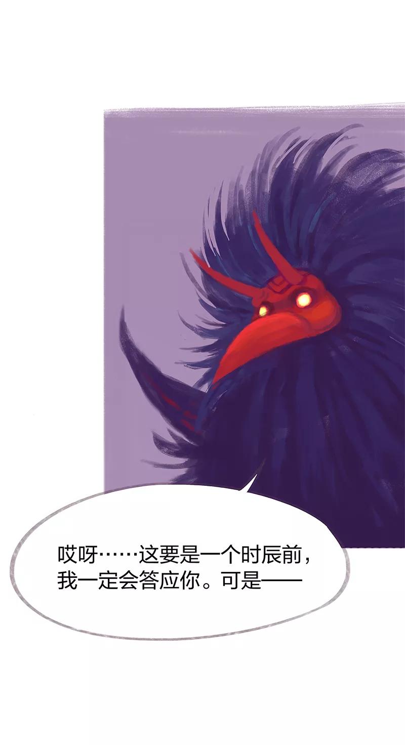 《吾猫当仙》第84话 第3页