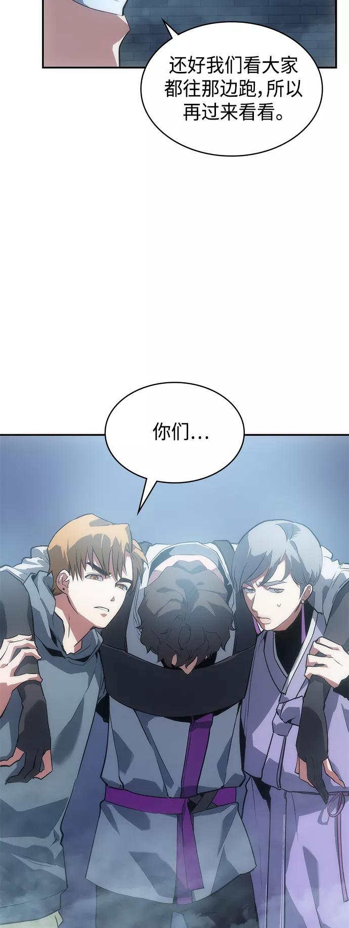 《7FATES： CHAKHO》第8集 第83页