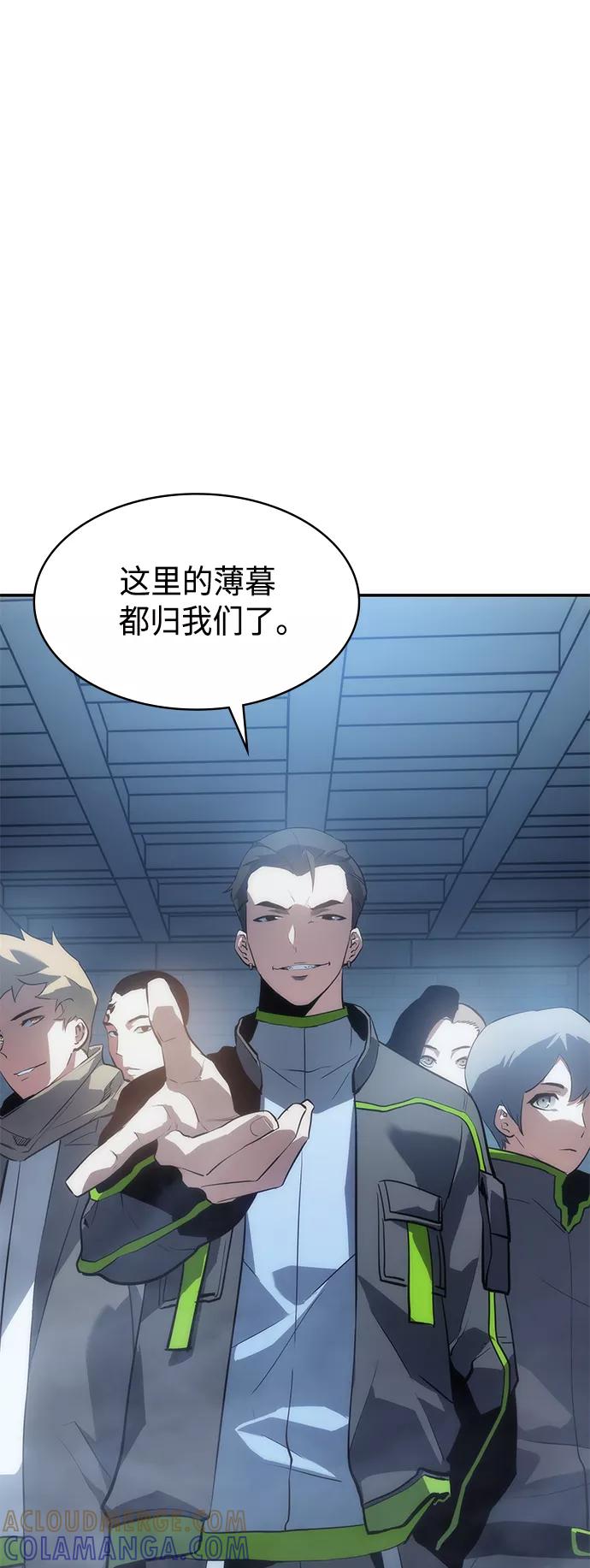 《7FATES： CHAKHO》第8集 第85页