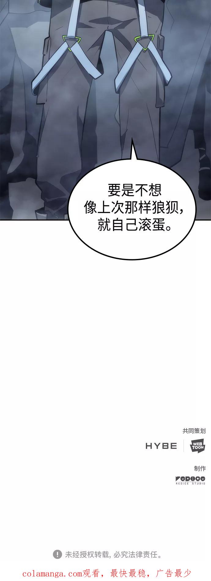 《7FATES： CHAKHO》第8集 第86页