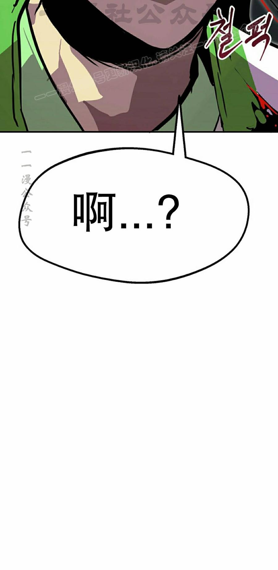 《独一无二的回归》第93 第94页