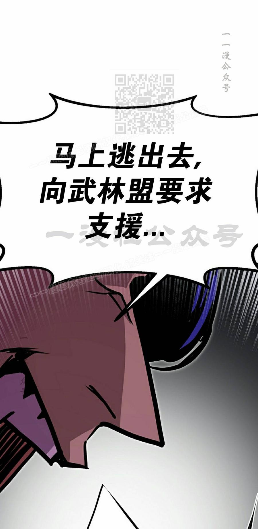 《独一无二的回归》第93 第91页