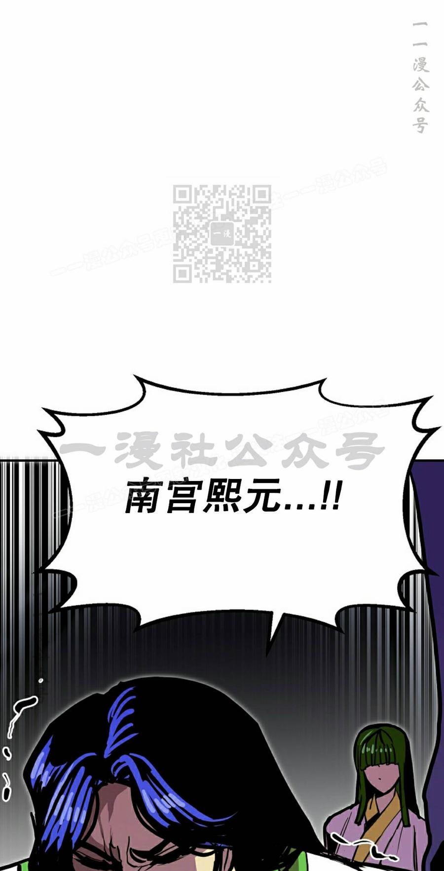 《独一无二的回归》第93 第86页