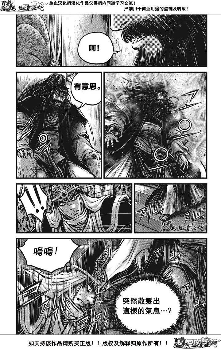 《热血江湖》第536话 第18页